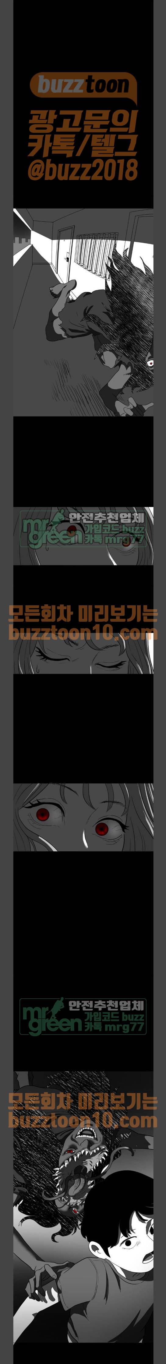 먹이 20화 4