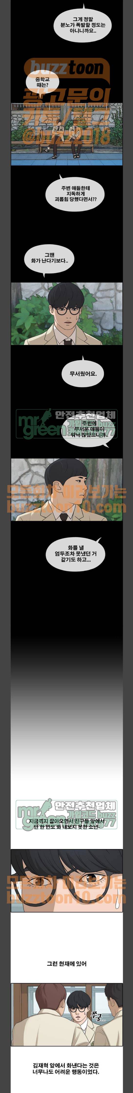 프리드로우 289화 - 선도부 (2) 8