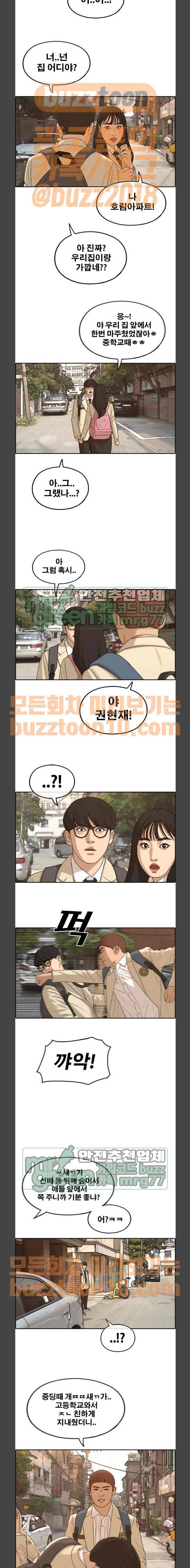 프리드로우 289화 - 선도부 (2) 11