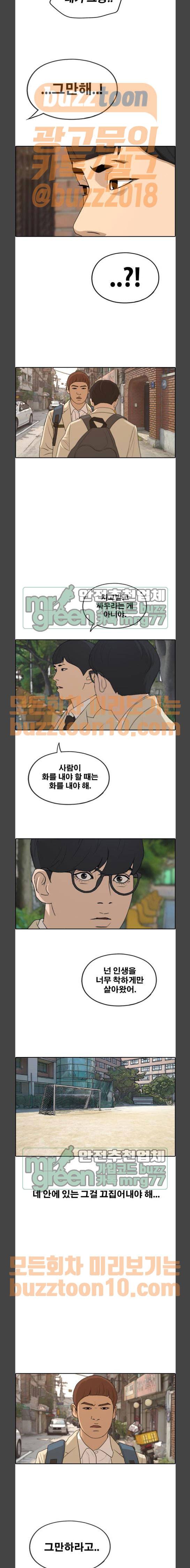프리드로우 289화 - 선도부 (2) 13