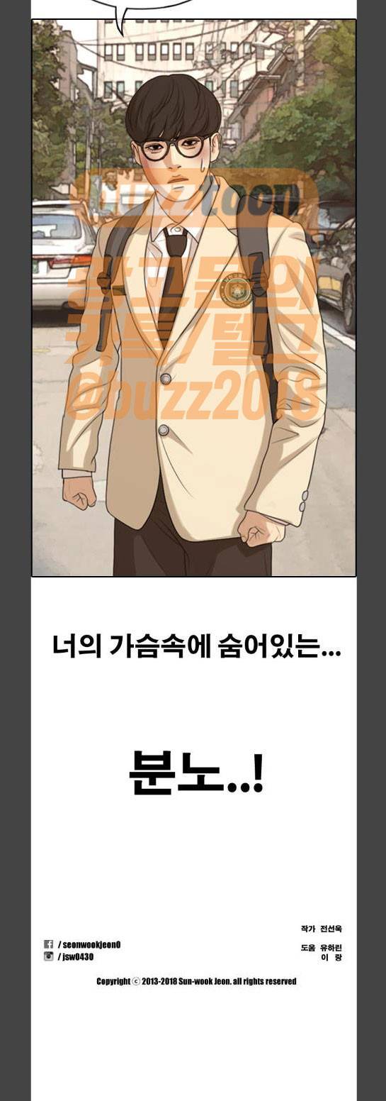 프리드로우 289화 - 선도부 (2) 14