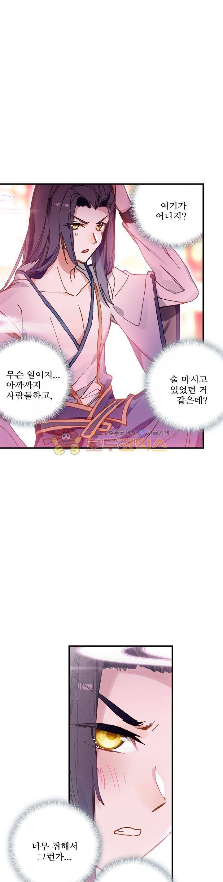 대귀갑사 31화 3