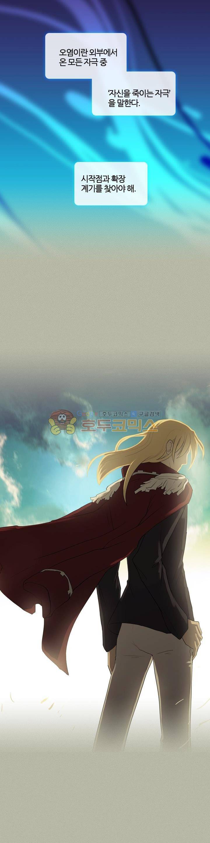 바람이 머무는 난 60화 - 테레의 미궁 (20) 1