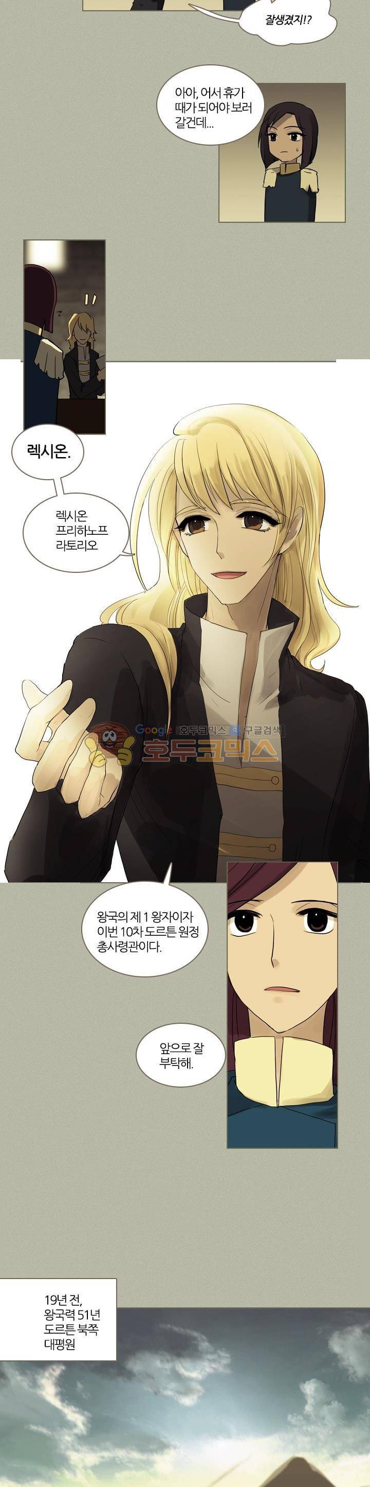 바람이 머무는 난 60화 - 테레의 미궁 (20) 4