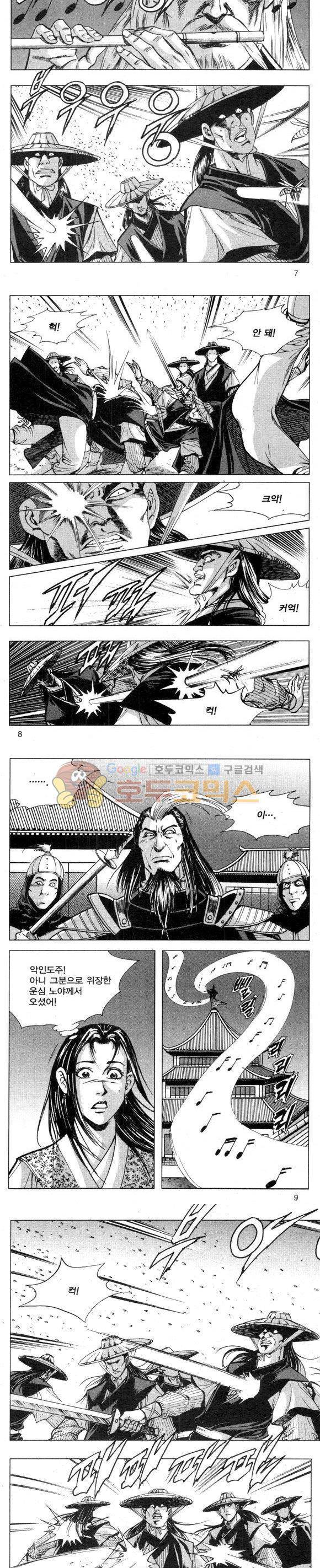 무적의생 2부 16권 2