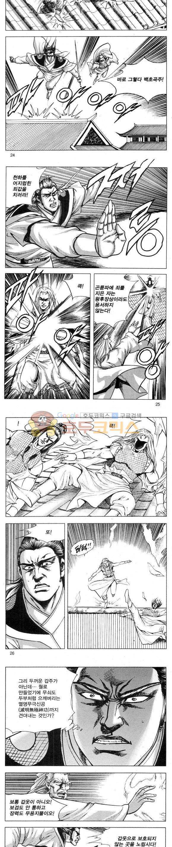 무적의생 2부 16권 7