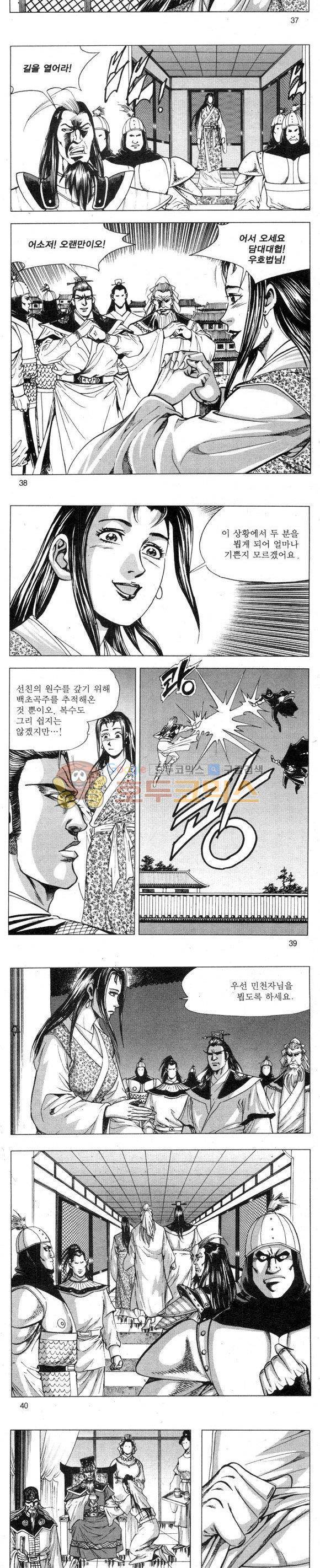 무적의생 2부 16권 11