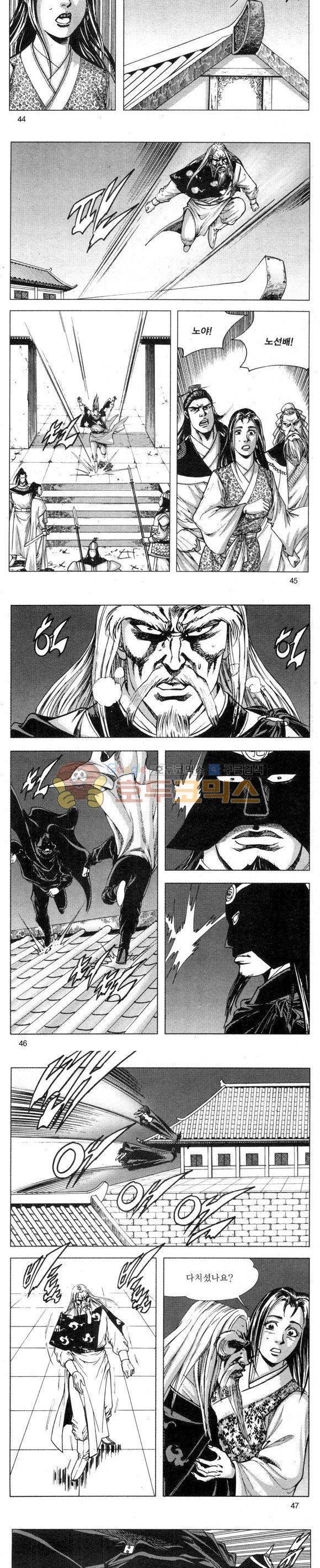 무적의생 2부 16권 13