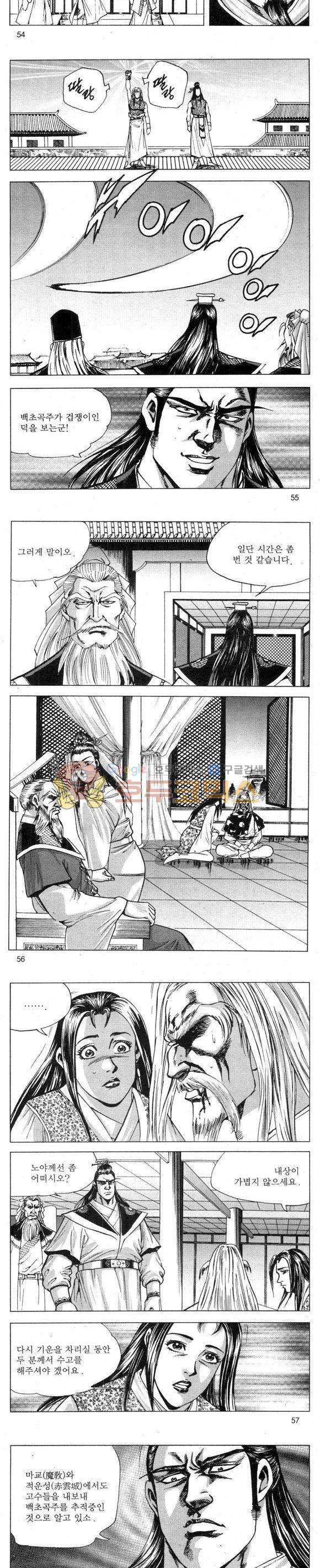 무적의생 2부 16권 16