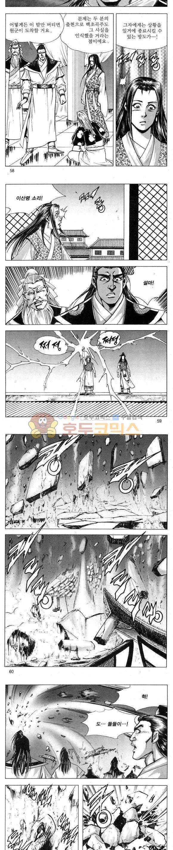 무적의생 2부 16권 17