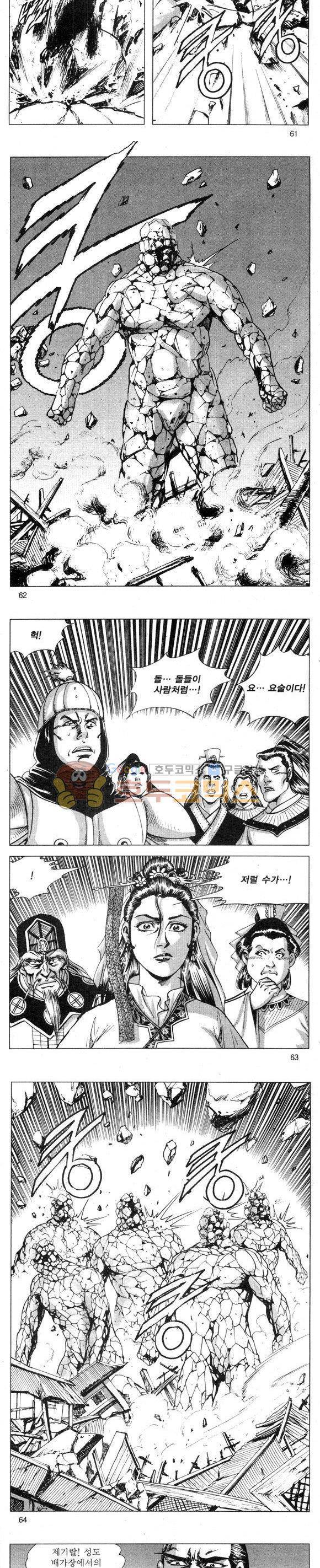 무적의생 2부 16권 18