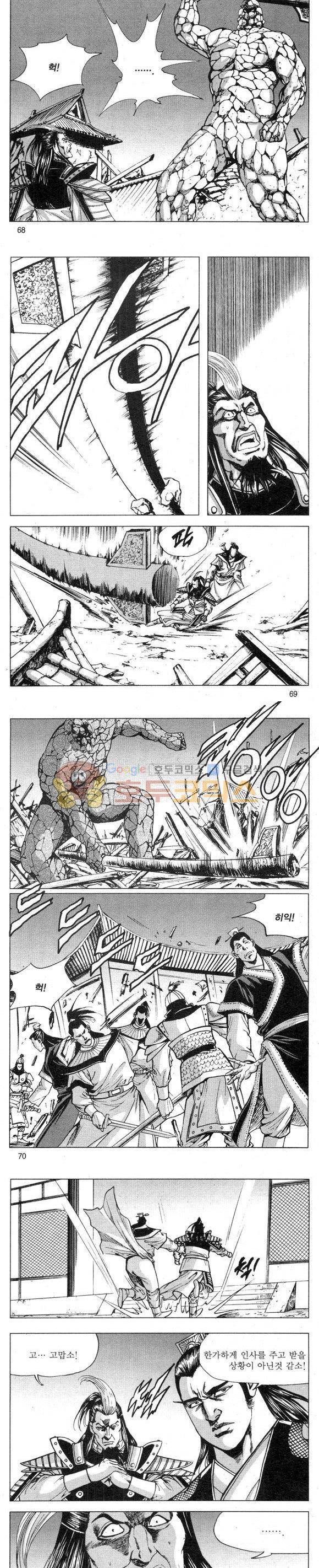 무적의생 2부 16권 20
