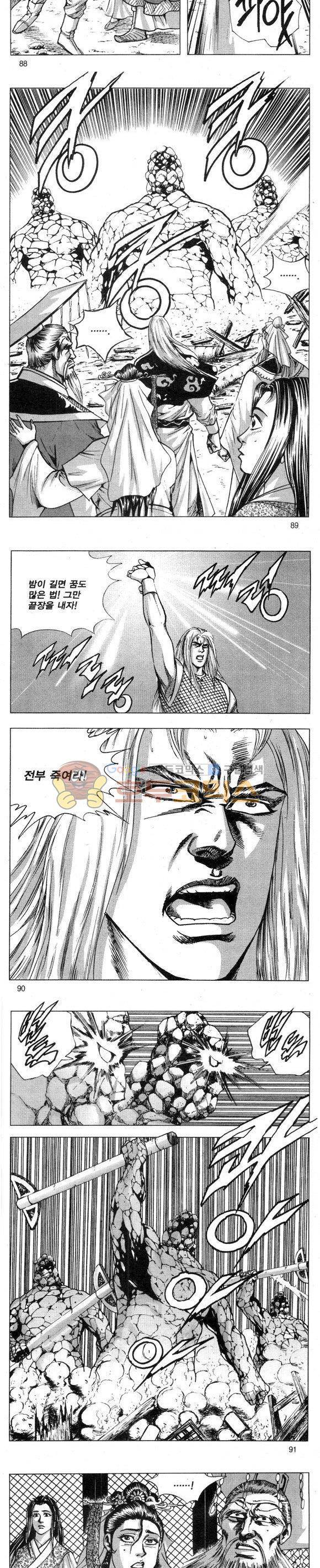 무적의생 2부 16권 26