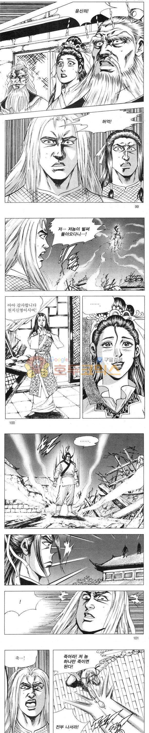 무적의생 2부 16권 29