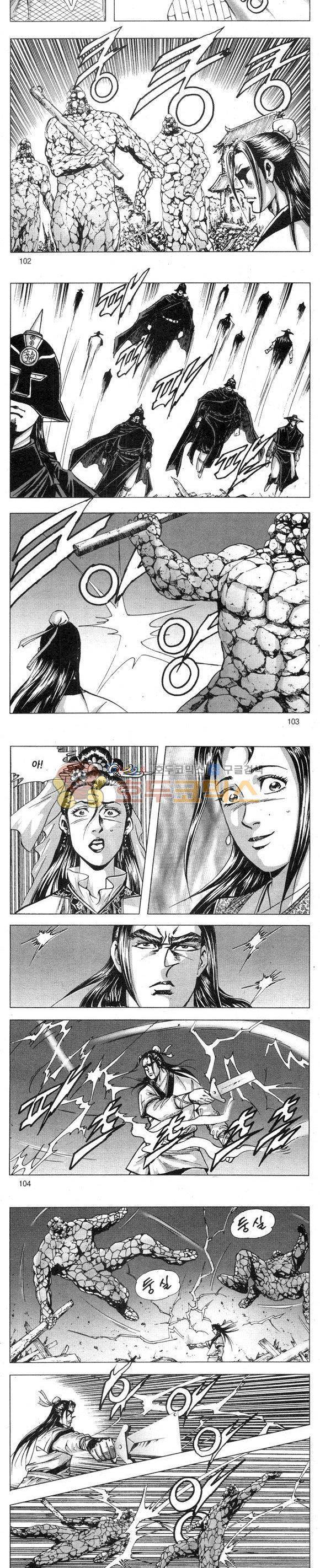 무적의생 2부 16권 30