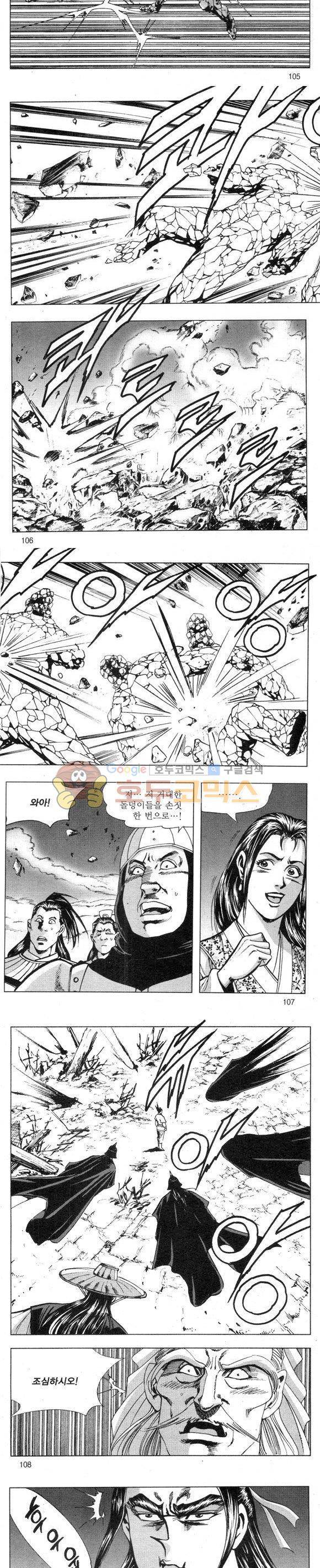 무적의생 2부 16권 31