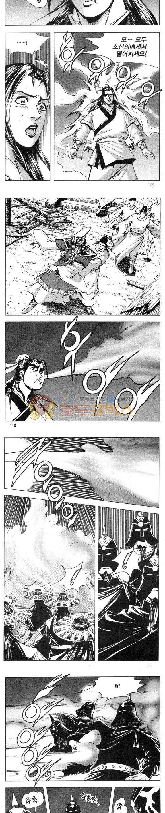 무적의생 2부 16권 32