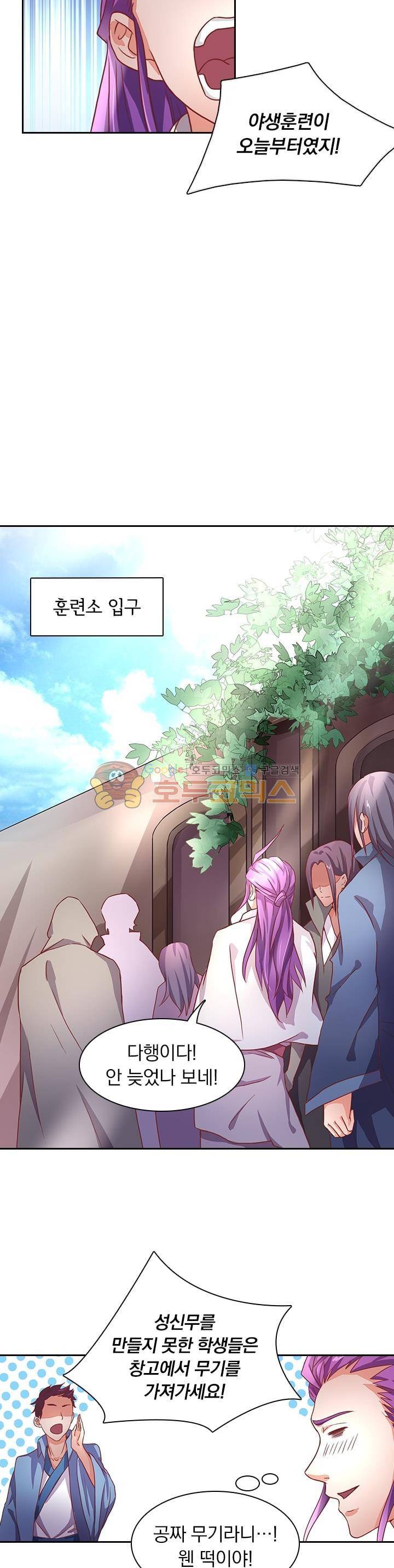 혼돈검신 9화 2