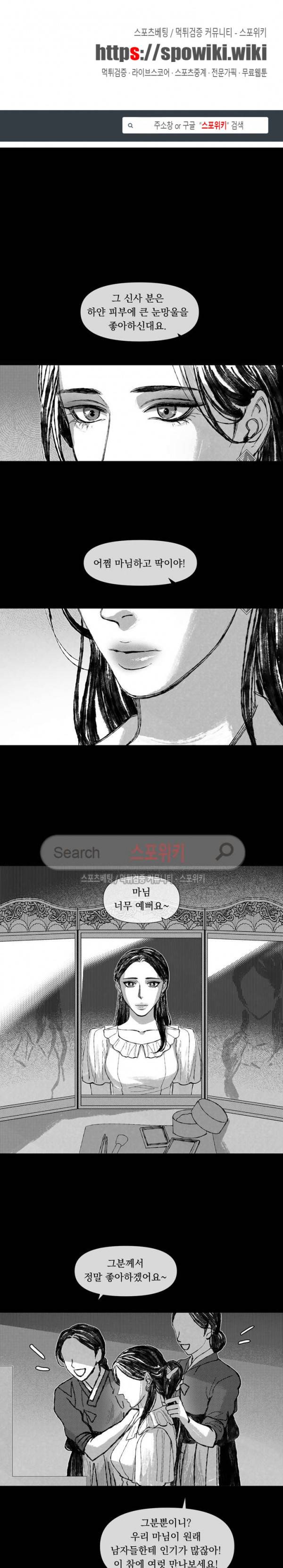 유월의 바다 13화 1