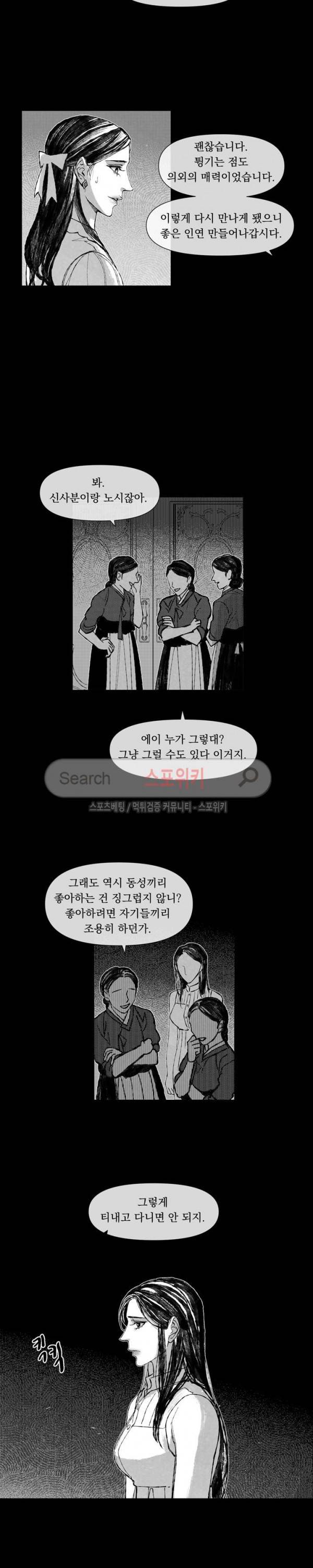 유월의 바다 13화 3