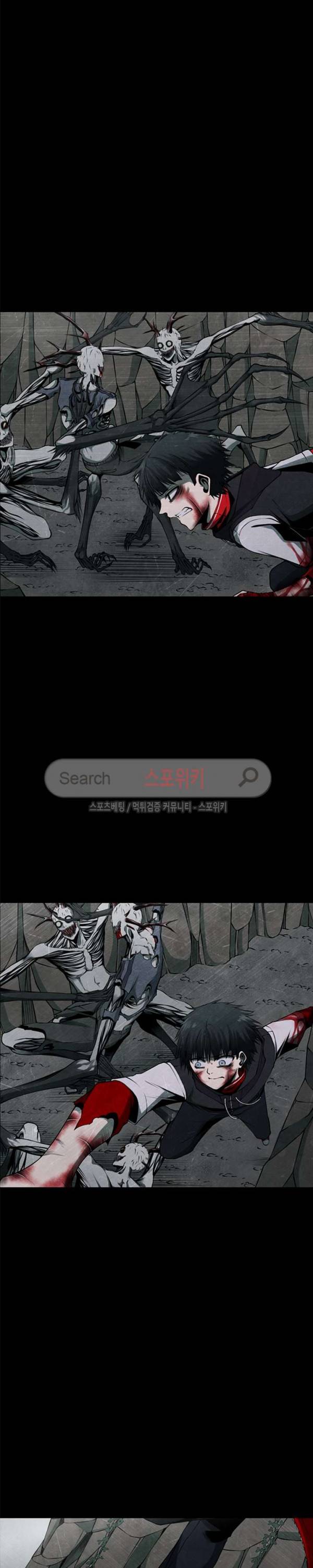 괴물 17화 2