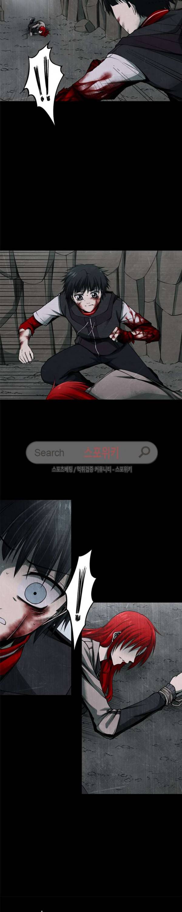 괴물 17화 4