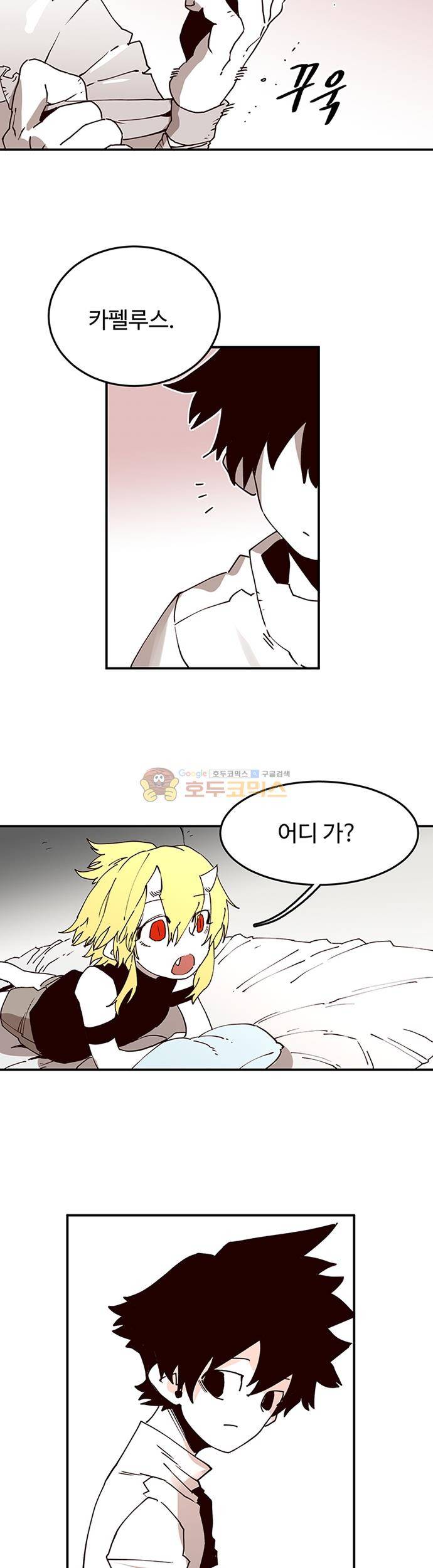 도와줘요, 이비씨! 55화 2