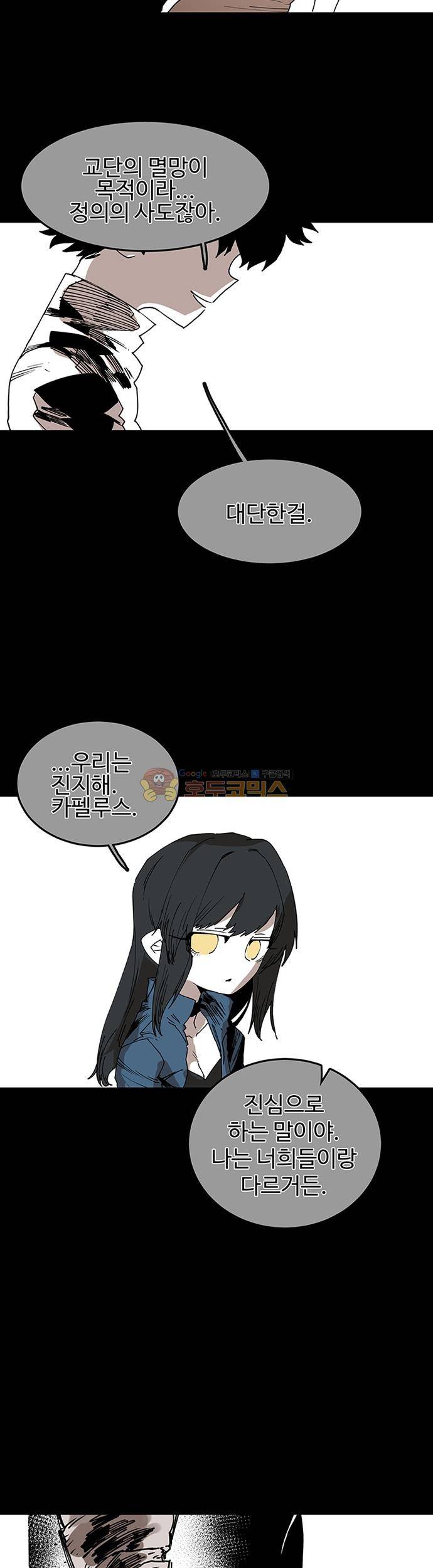 도와줘요, 이비씨! 55화 7