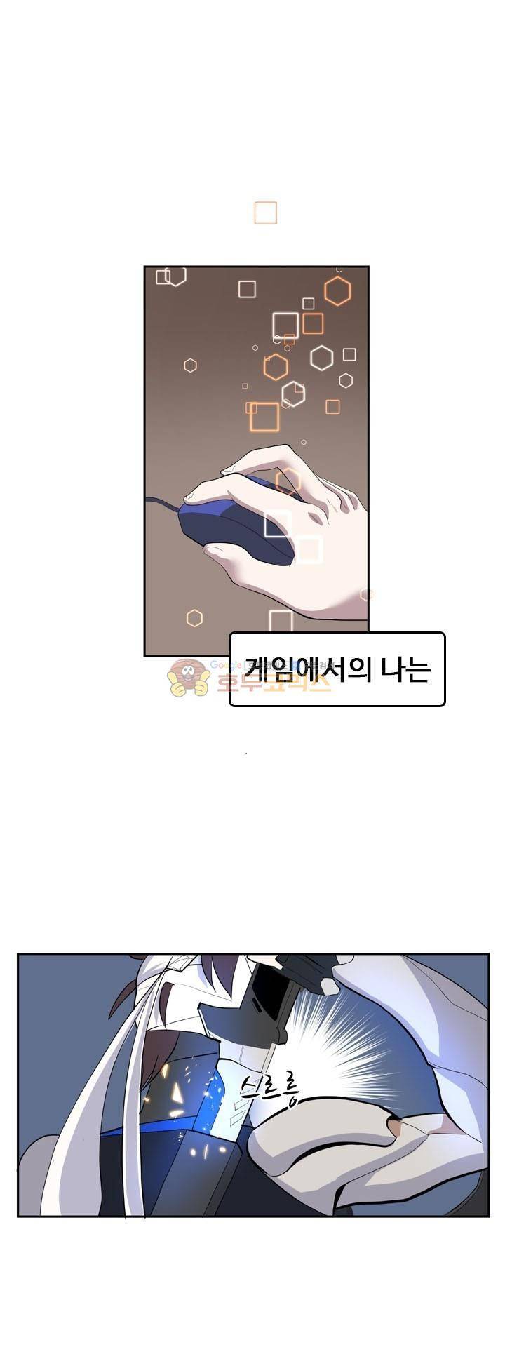 힐링킬링 - 프롤로그 1