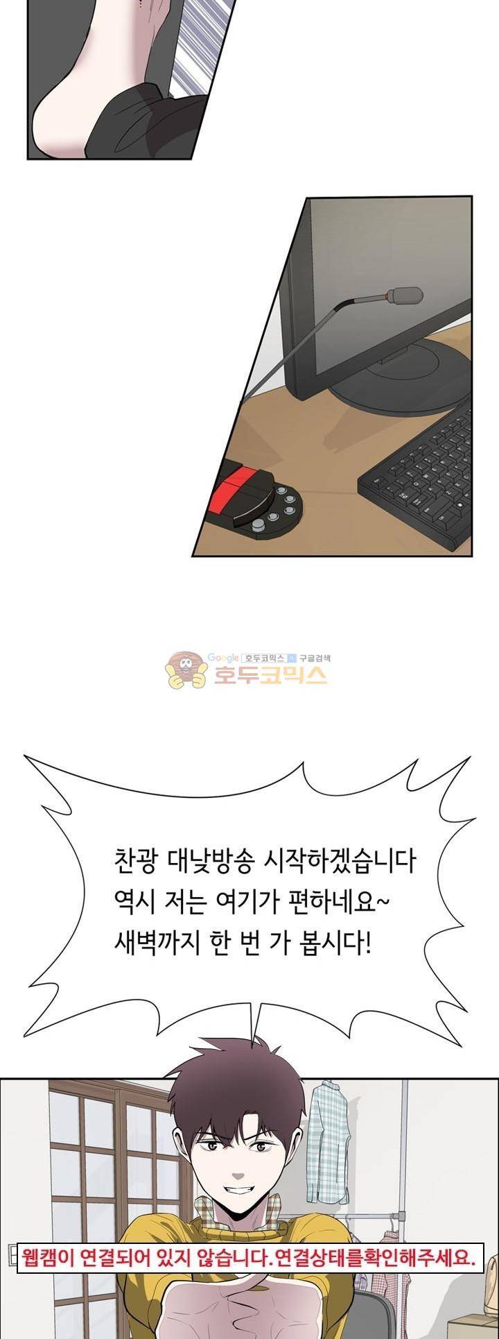 힐링킬링 - 프롤로그 4