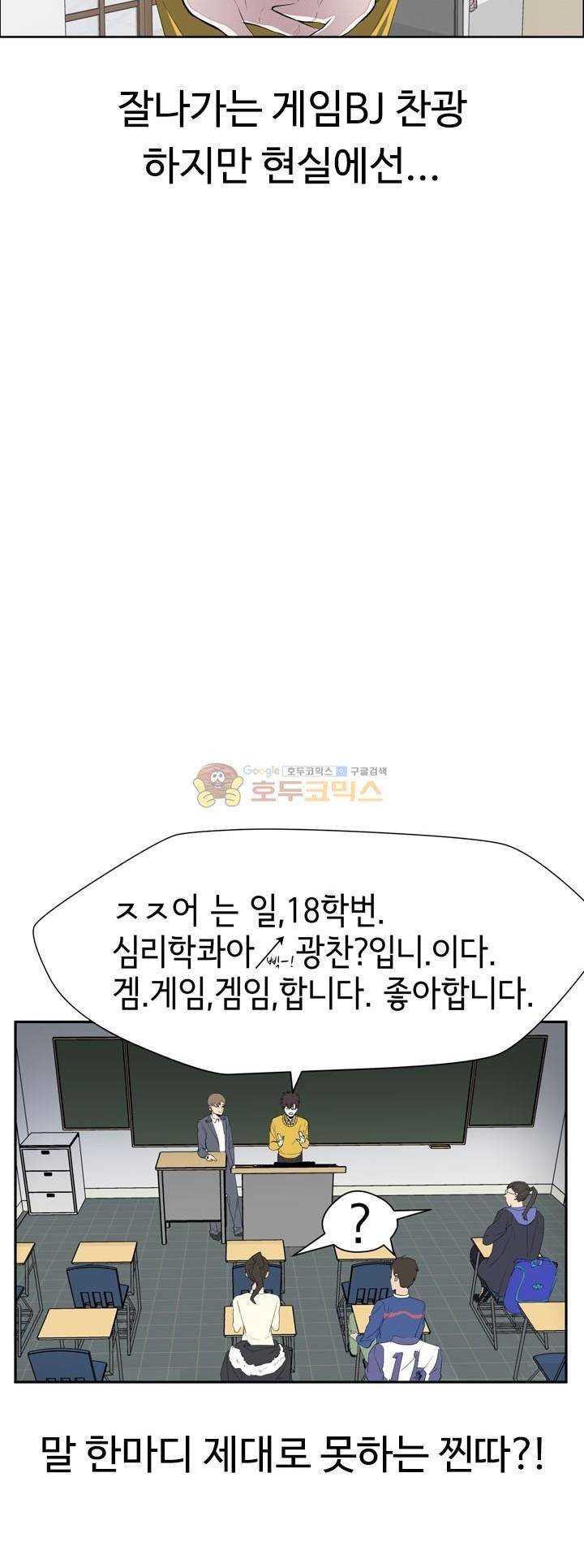 힐링킬링 - 프롤로그 5