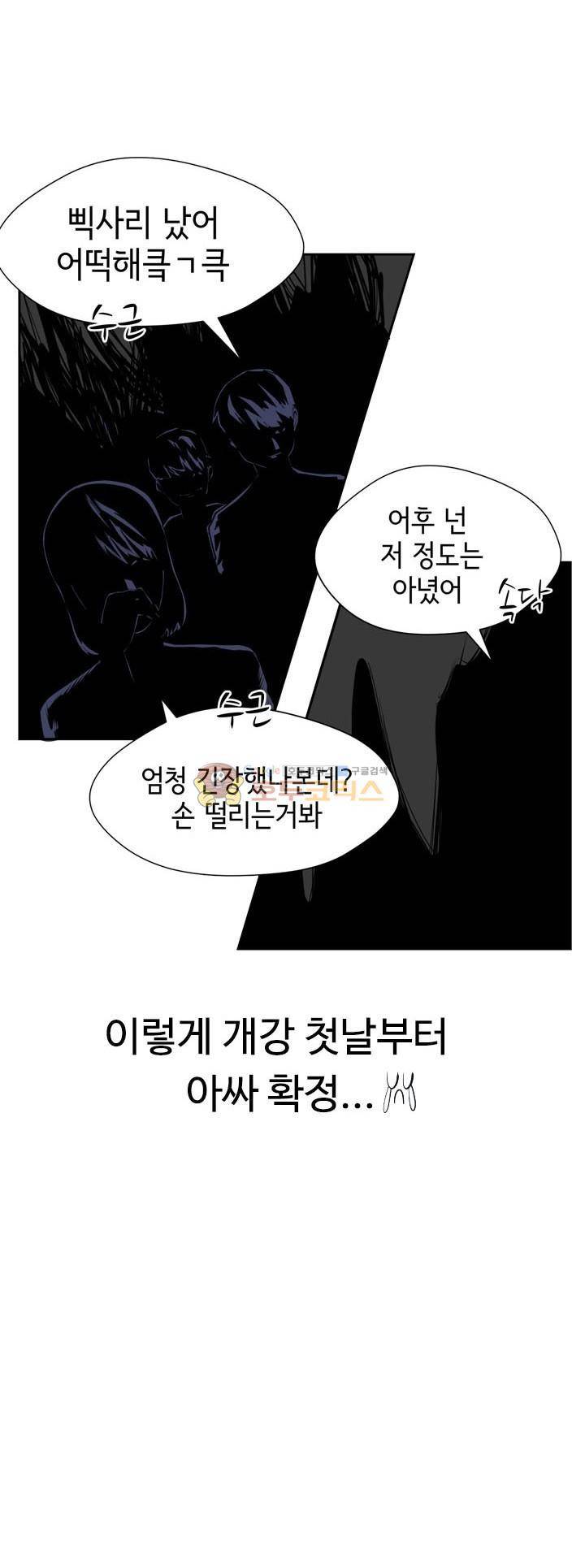 힐링킬링 - 프롤로그 6