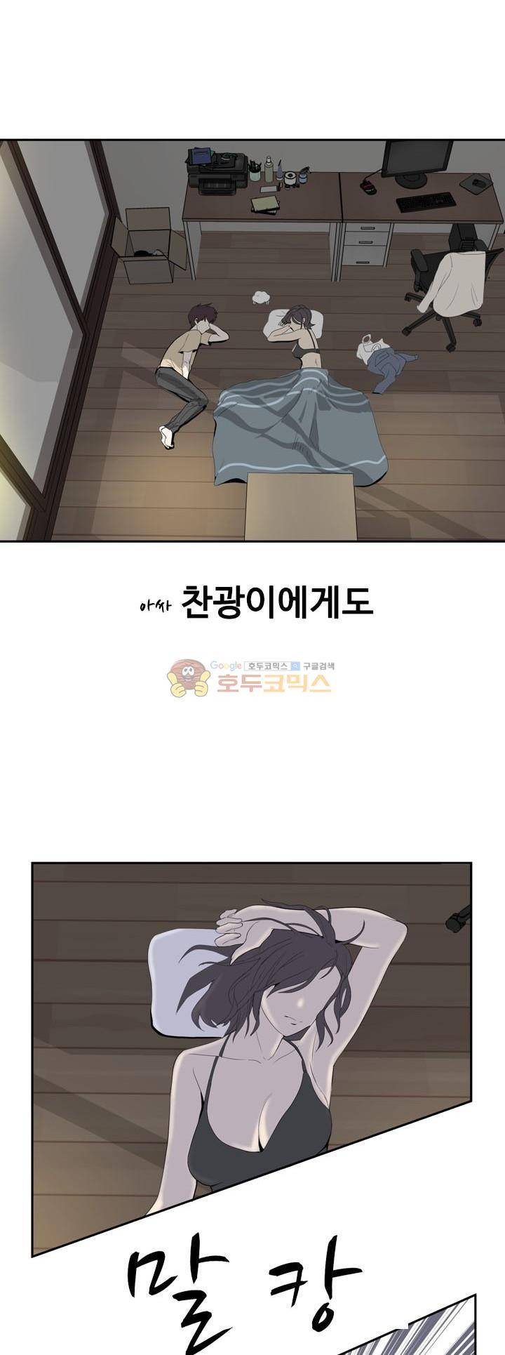 힐링킬링 - 프롤로그 7
