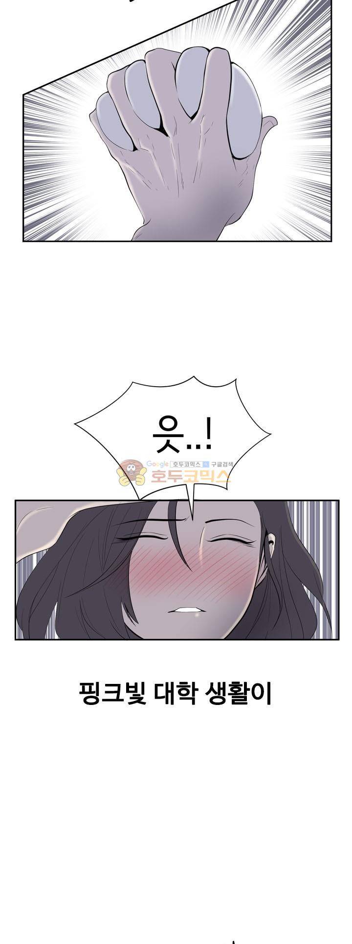 힐링킬링 - 프롤로그 8