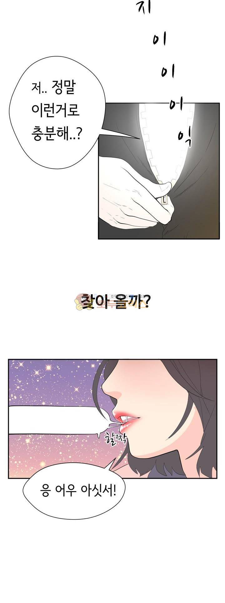 힐링킬링 - 프롤로그 9
