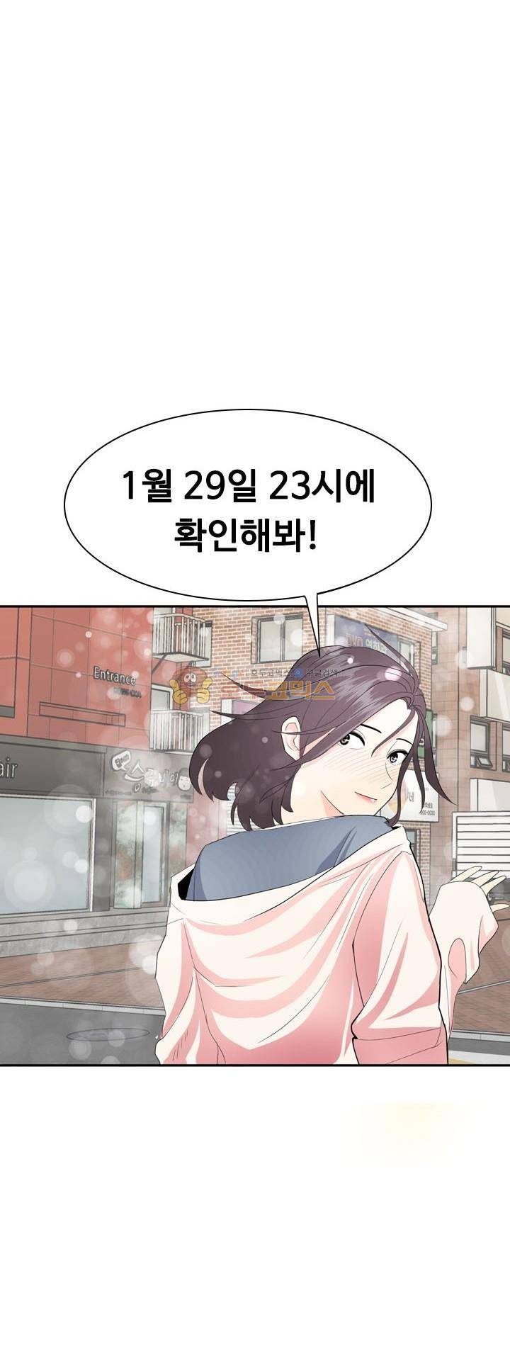 힐링킬링 - 프롤로그 10