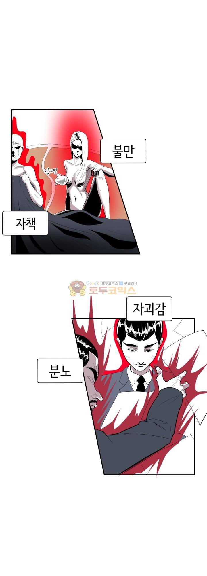 힐링킬링 8화 - 선의 실수 샤워 6