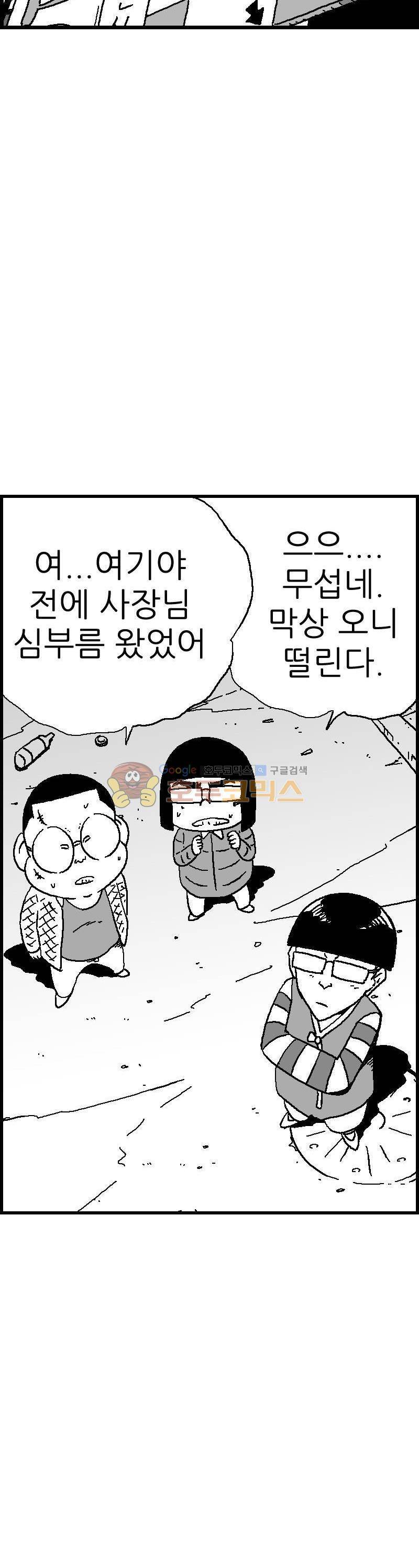 공상과학스타대전 106화 2