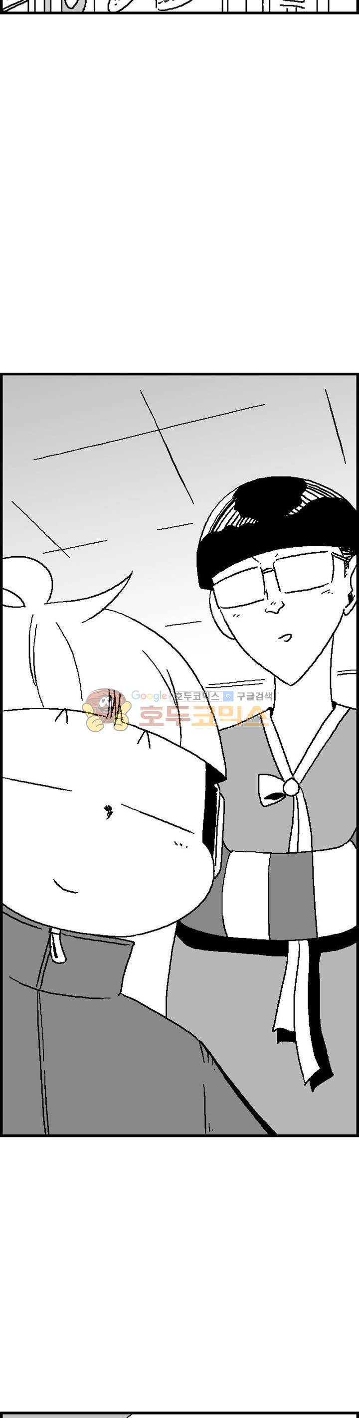 공상과학스타대전 113화 2