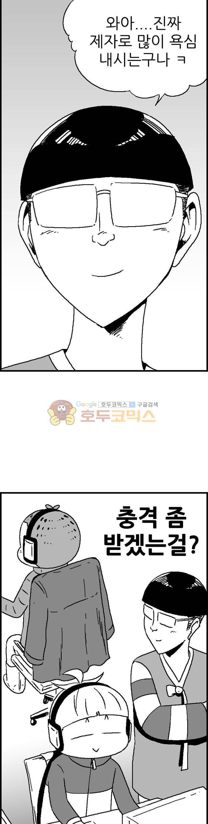 공상과학스타대전 113화 3