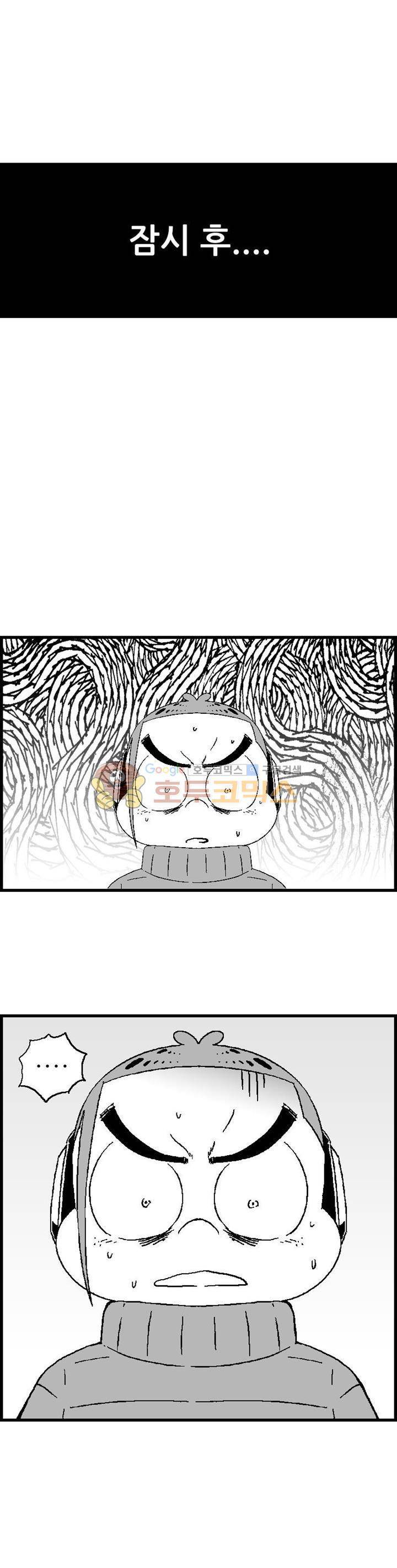 공상과학스타대전 113화 8