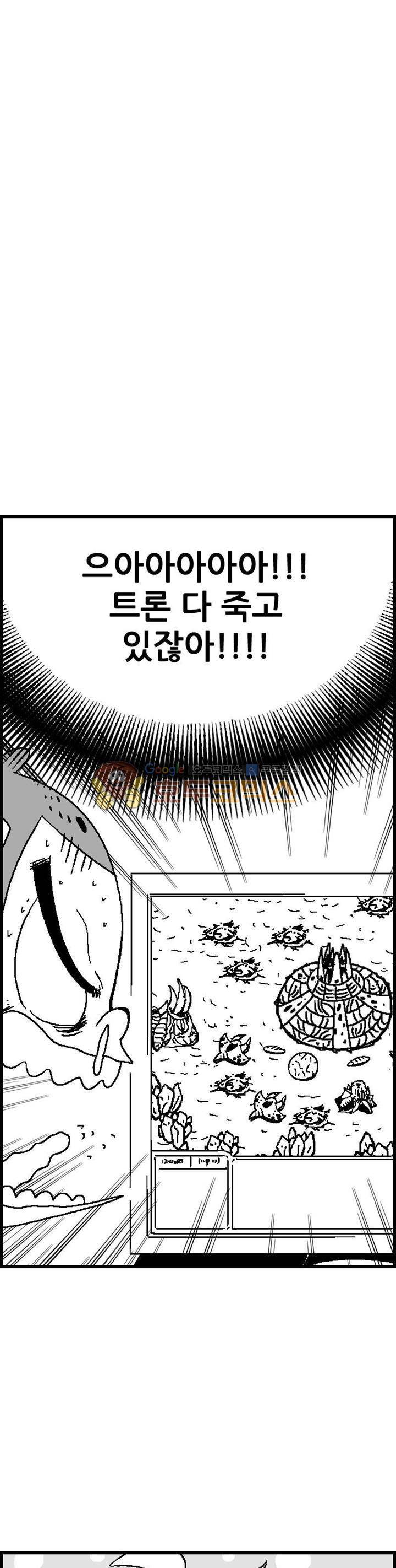 공상과학스타대전 113화 11