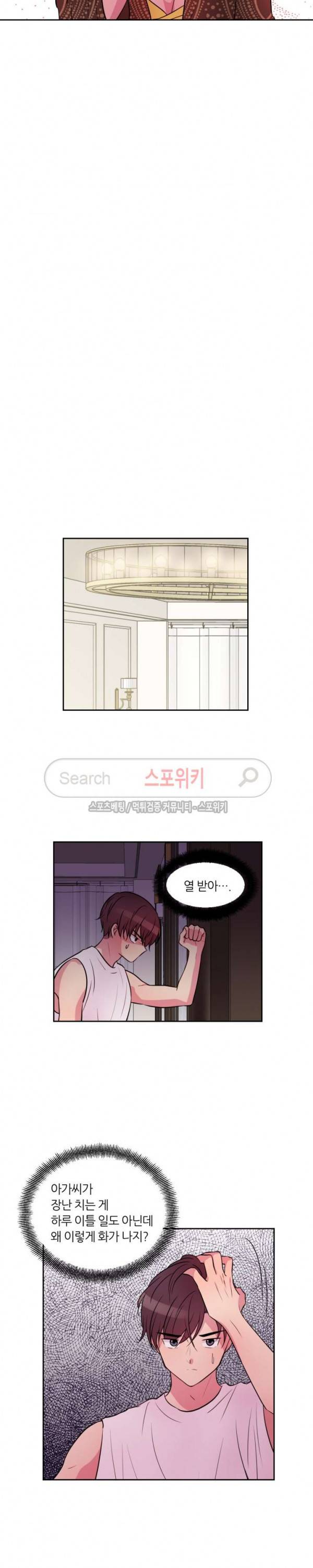 우리 집 우렁이는 63화 4