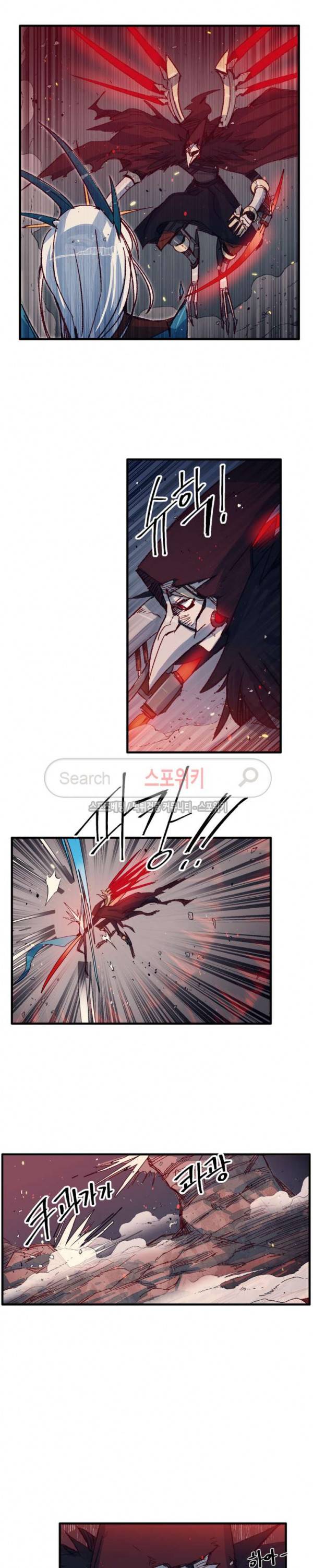 레그널 트리거 20화 2