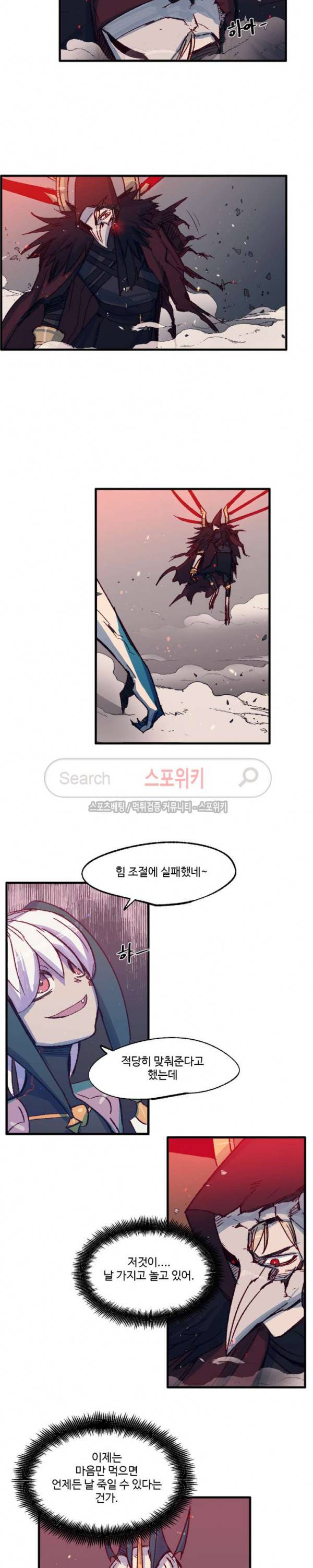 레그널 트리거 20화 3
