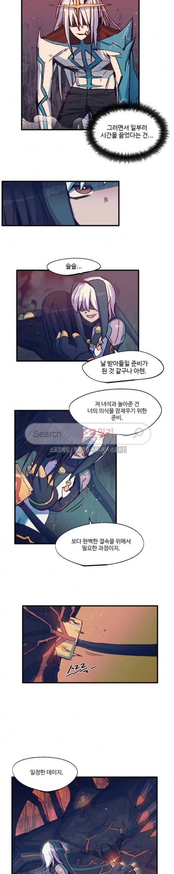 레그널 트리거 20화 4