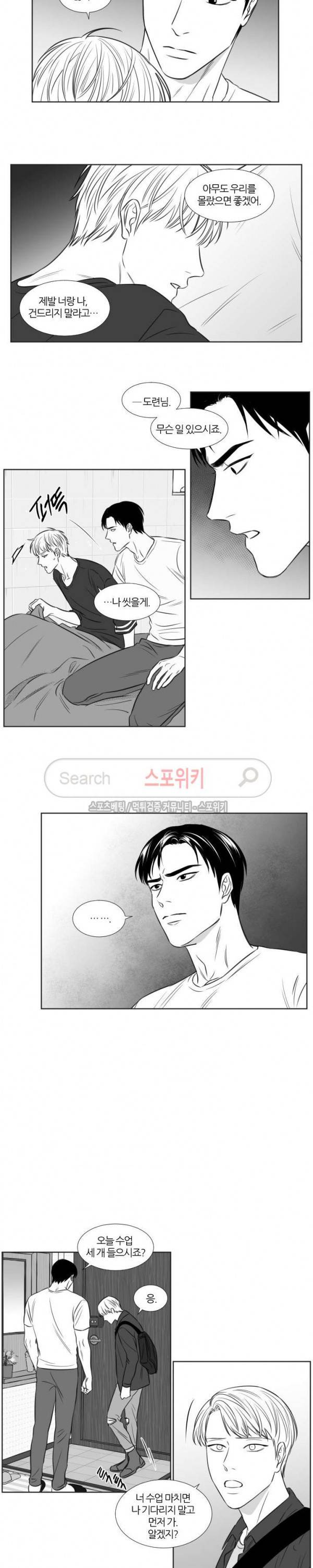밤의 미로 3부 15화 3
