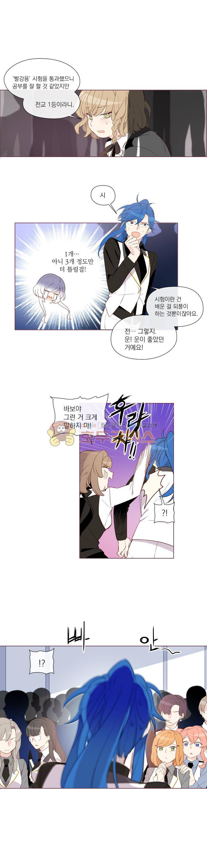 크로싱 코드 17화 1