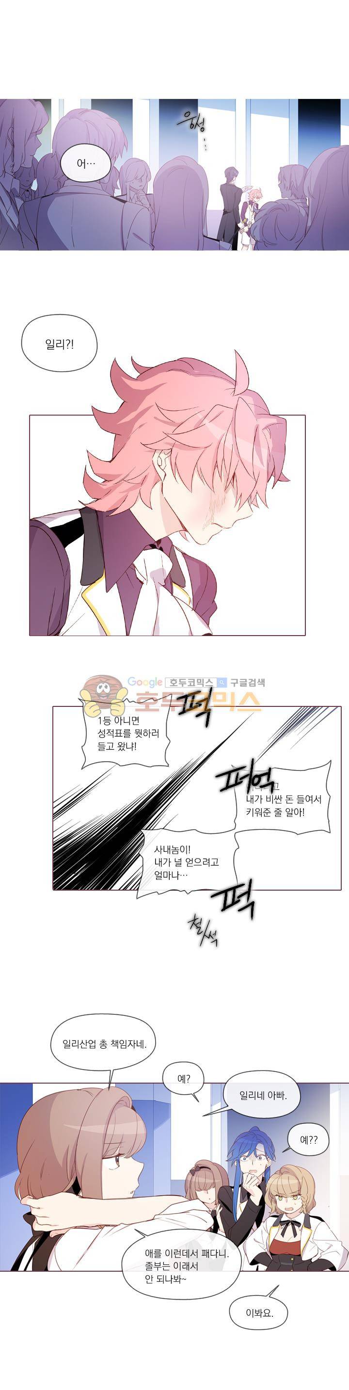 크로싱 코드 17화 4