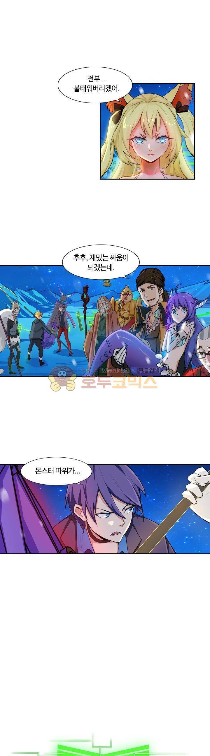 은의 묘지기 209화 1